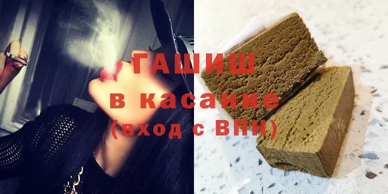 ГАШ hashish  Калач-на-Дону 