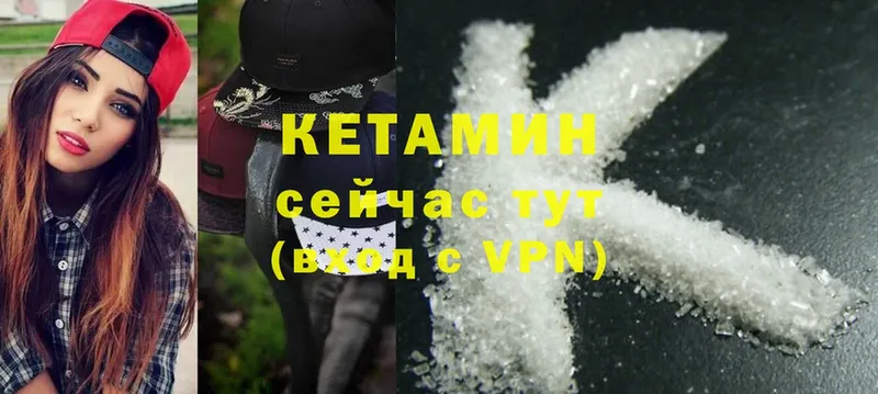 КЕТАМИН ketamine  хочу наркоту  hydra tor  Калач-на-Дону 