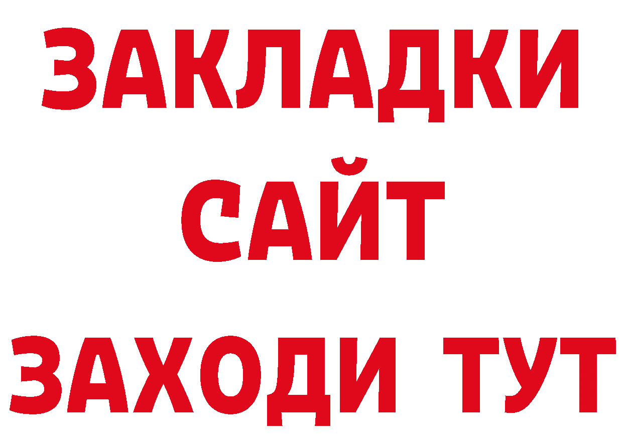 Бутират оксибутират как войти сайты даркнета ОМГ ОМГ Калач-на-Дону