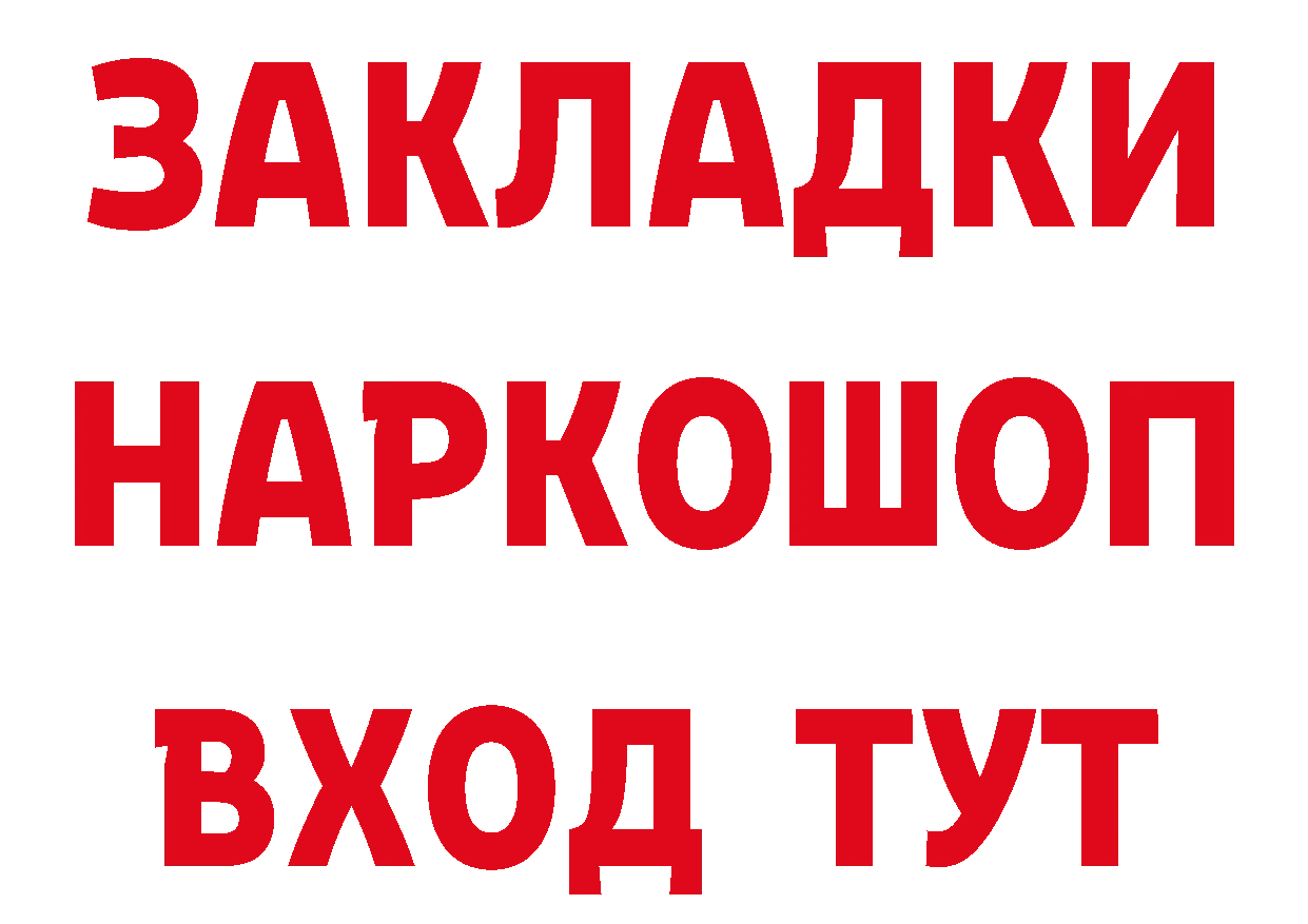 ГЕРОИН гречка как зайти дарк нет МЕГА Калач-на-Дону